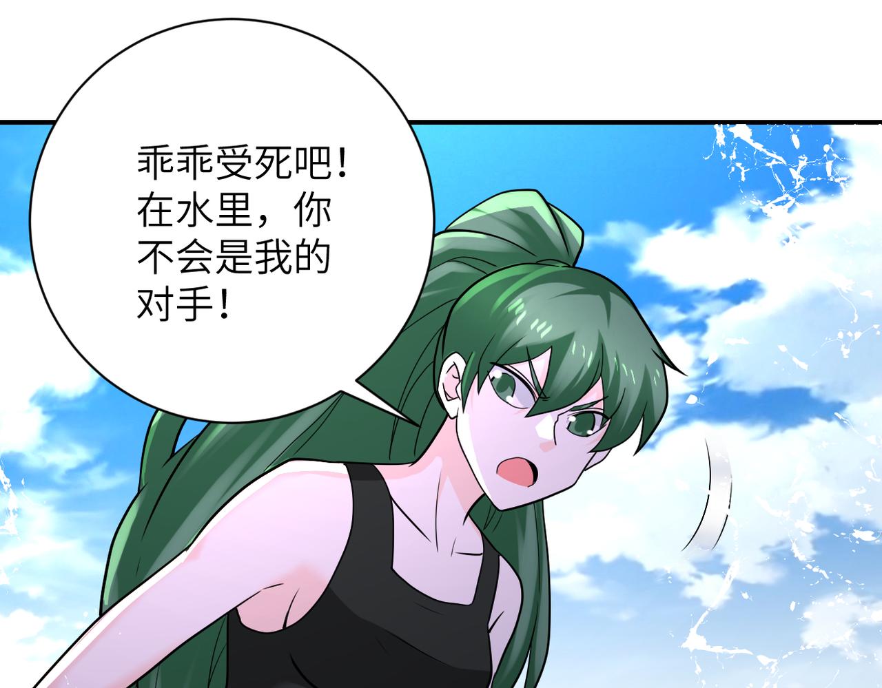 第306话 友谊的小船翻了61