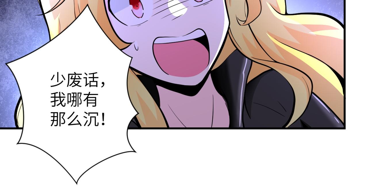 第174话 虫群7