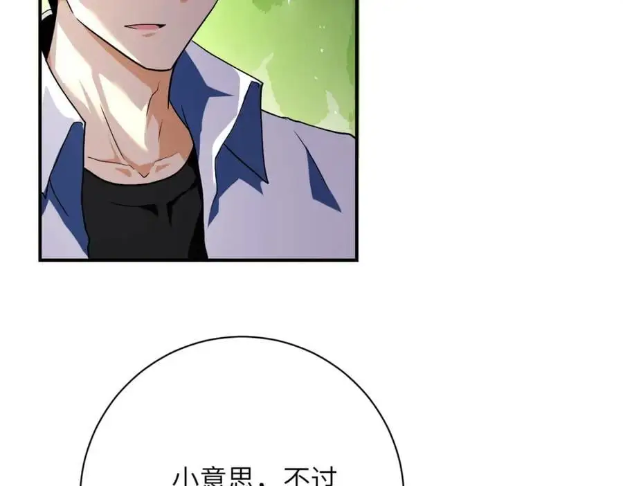 第437话 怀疑58