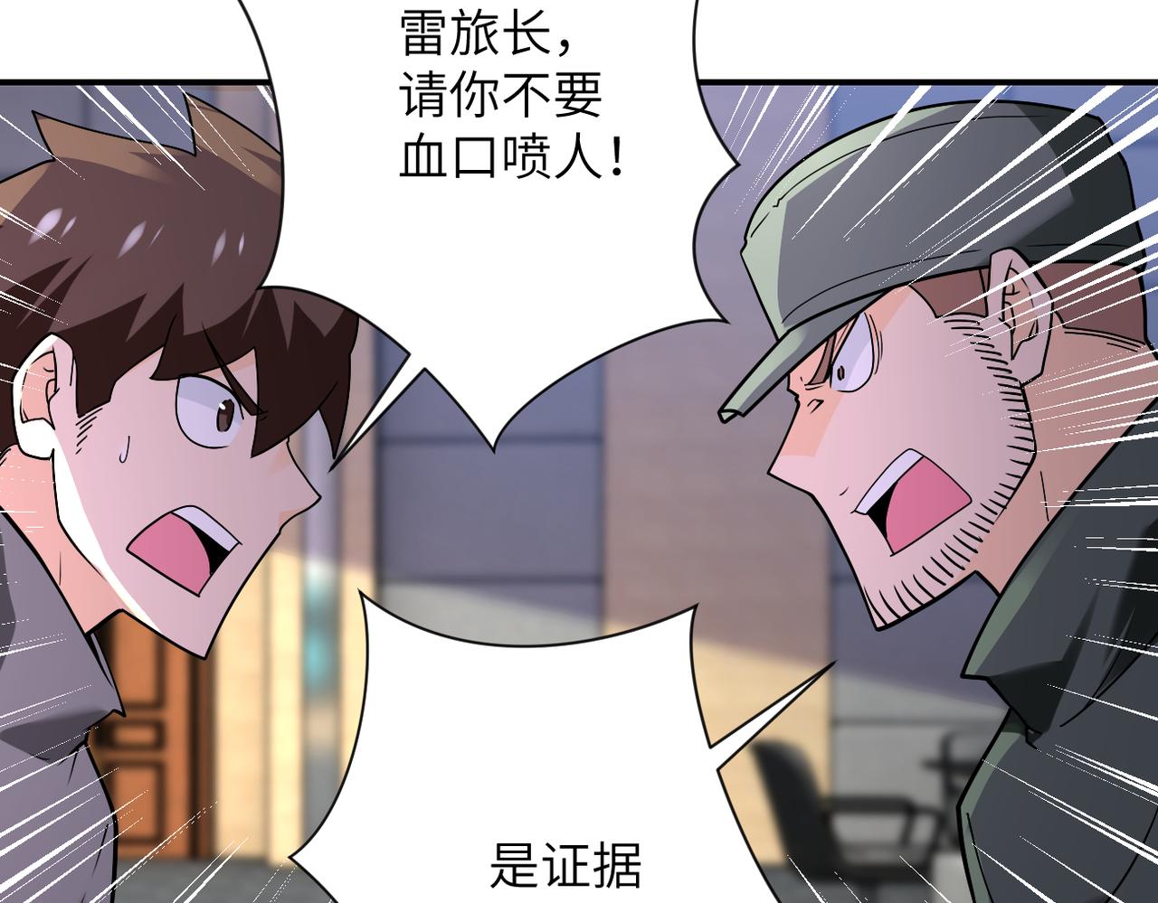 第259话 莫南的提议50