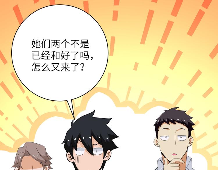 第131话 竹马青梅4