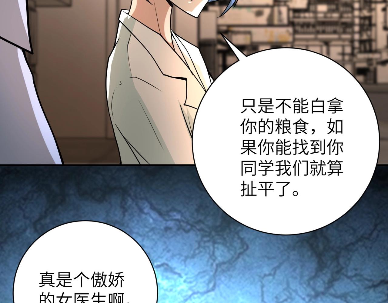 第66话 山庄的规则87