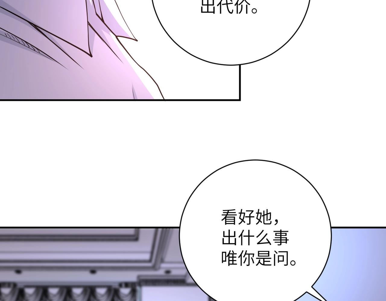 第73话 他的诡计40