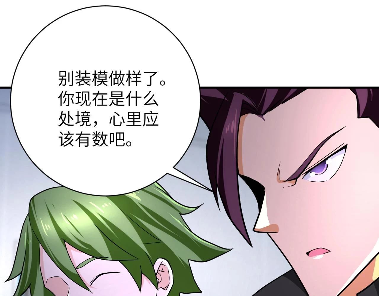 第362话 沈星闻的危机23