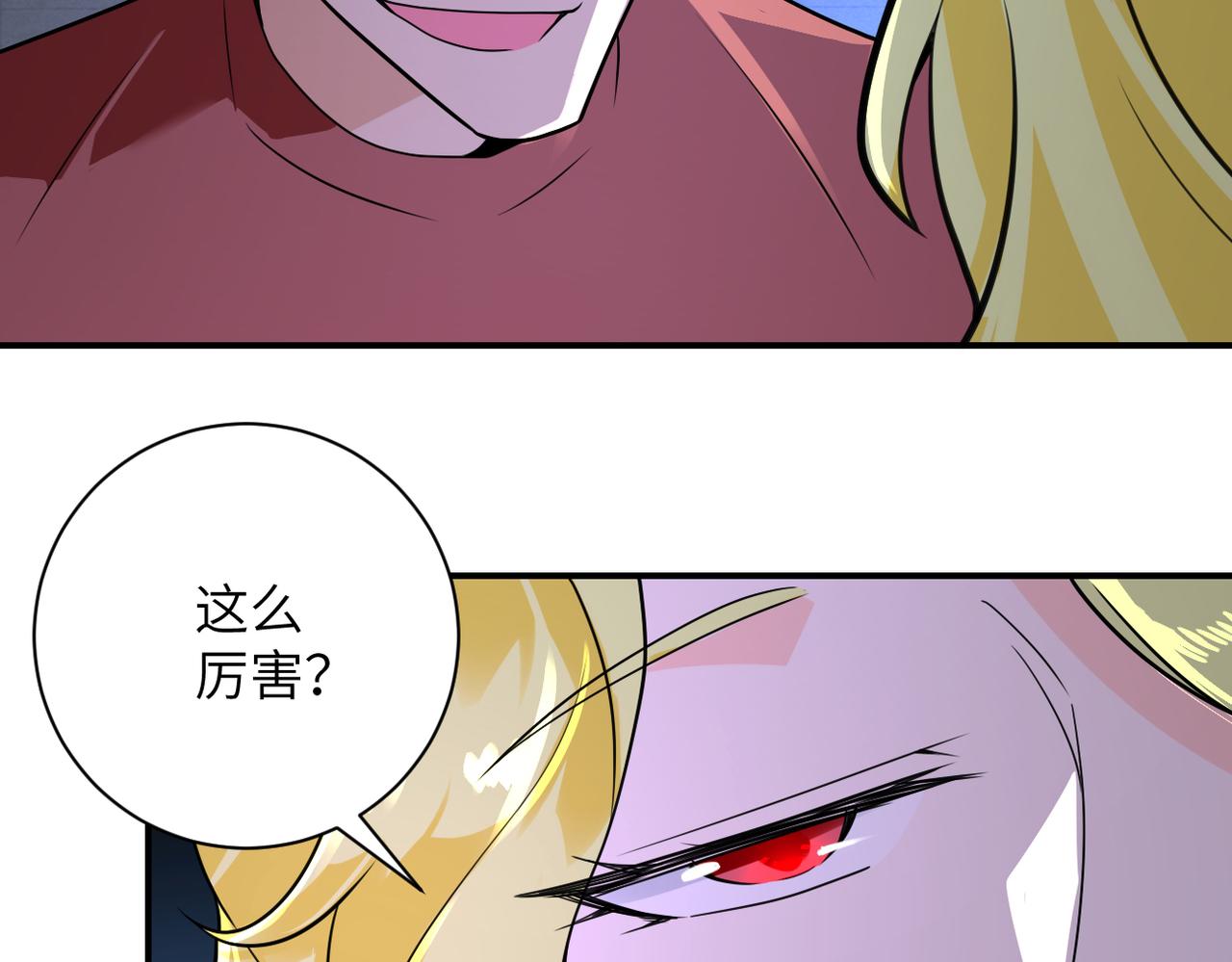 第280话 谁是软男？11