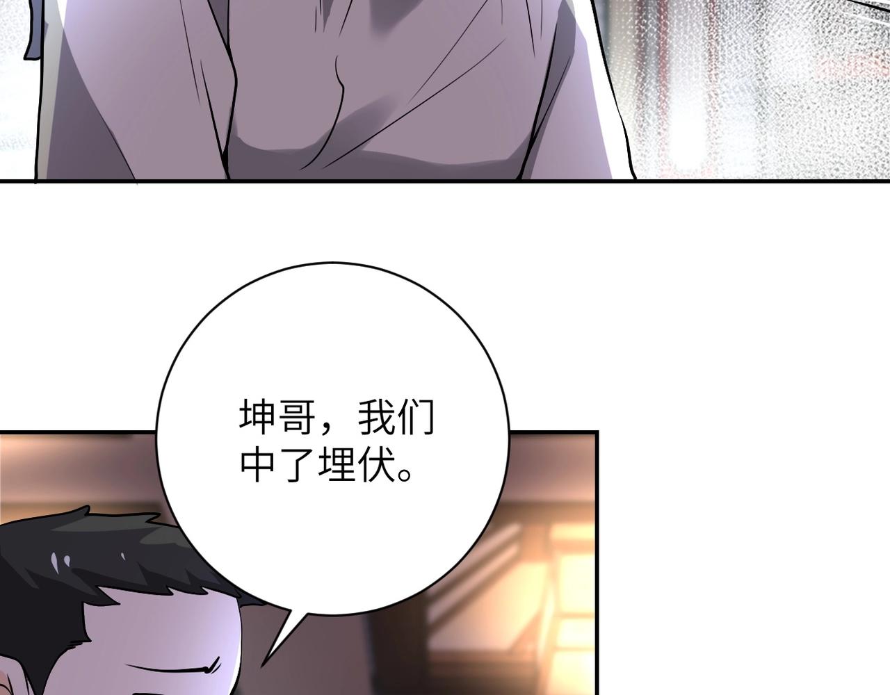 第100话 血战桃园村48