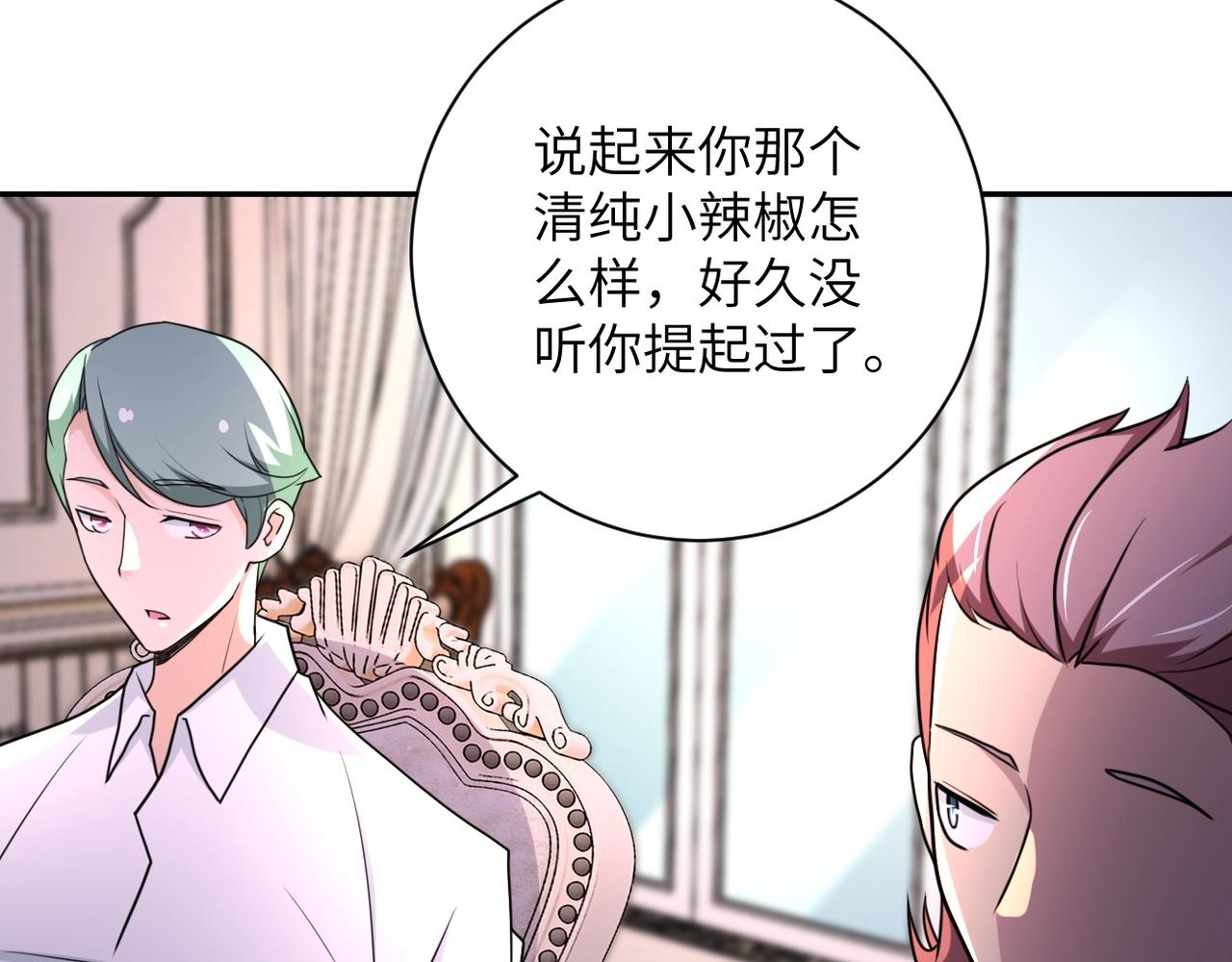 第63话 虚伪的爱意34