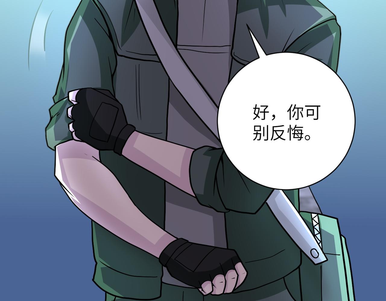 第207话 大材小用68