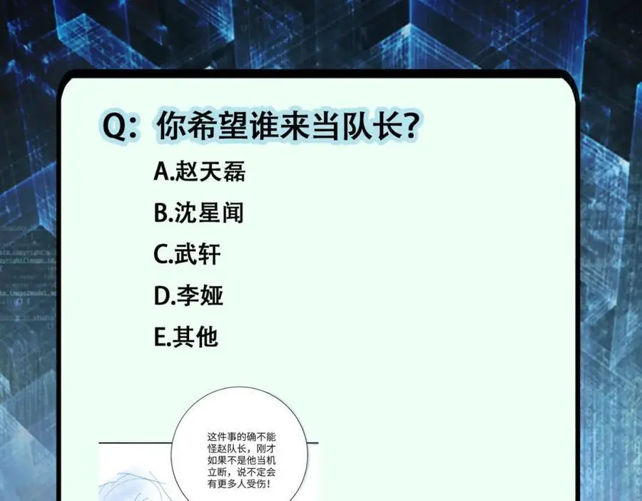 第447话 队长之争73