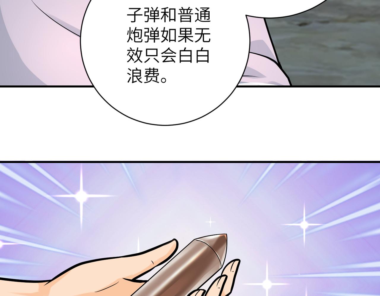 第235话 公开秘密48