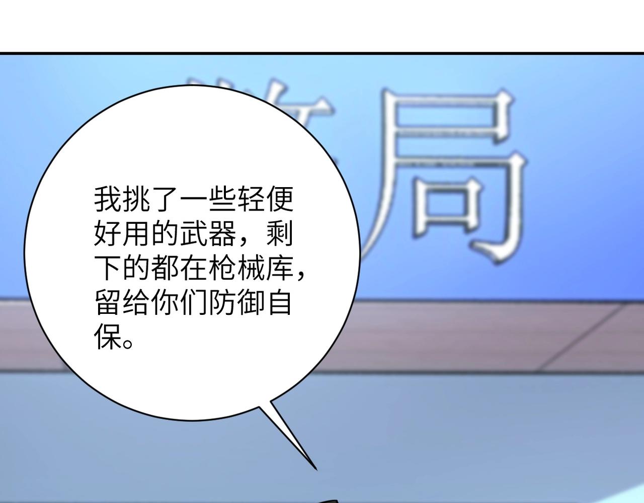 第53话 启程与嫌隙43