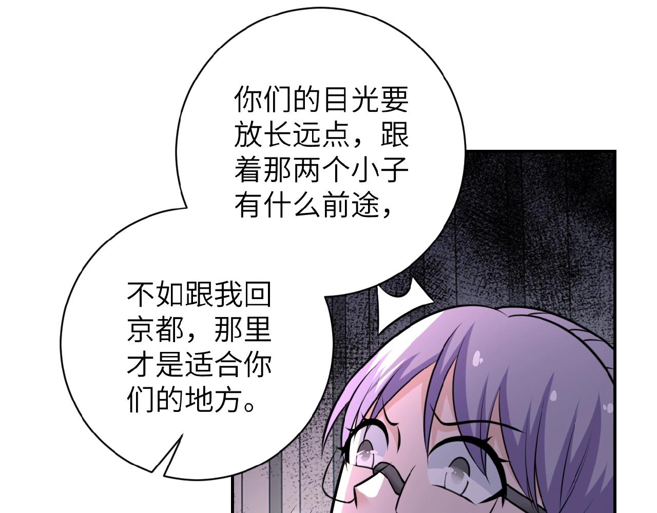 第37话 松手，崽种！50