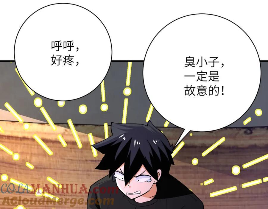 第416话 赵天磊，危！36