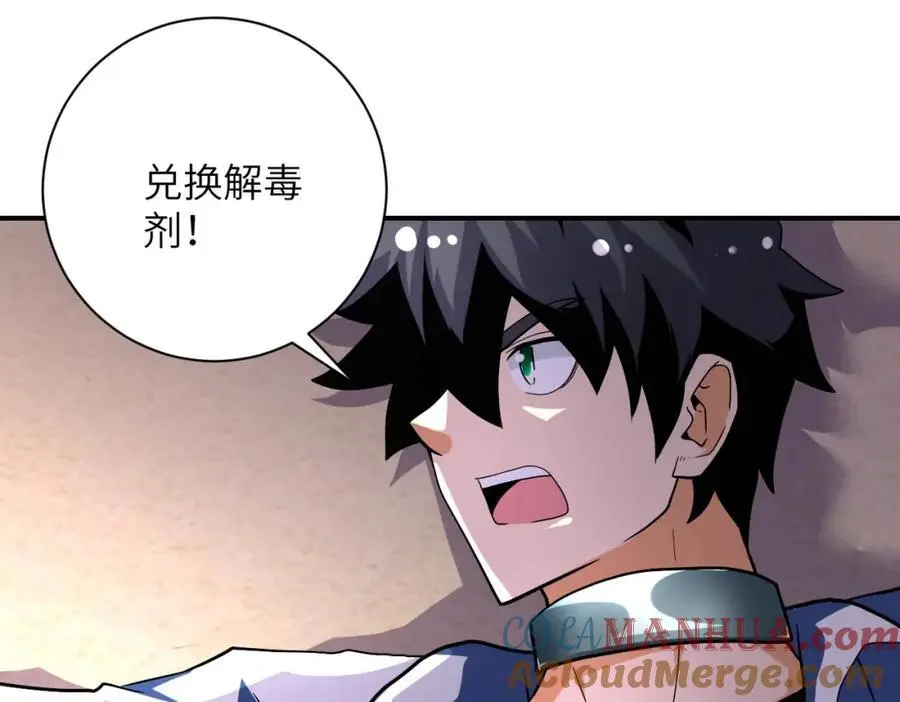 第454话 怪物3