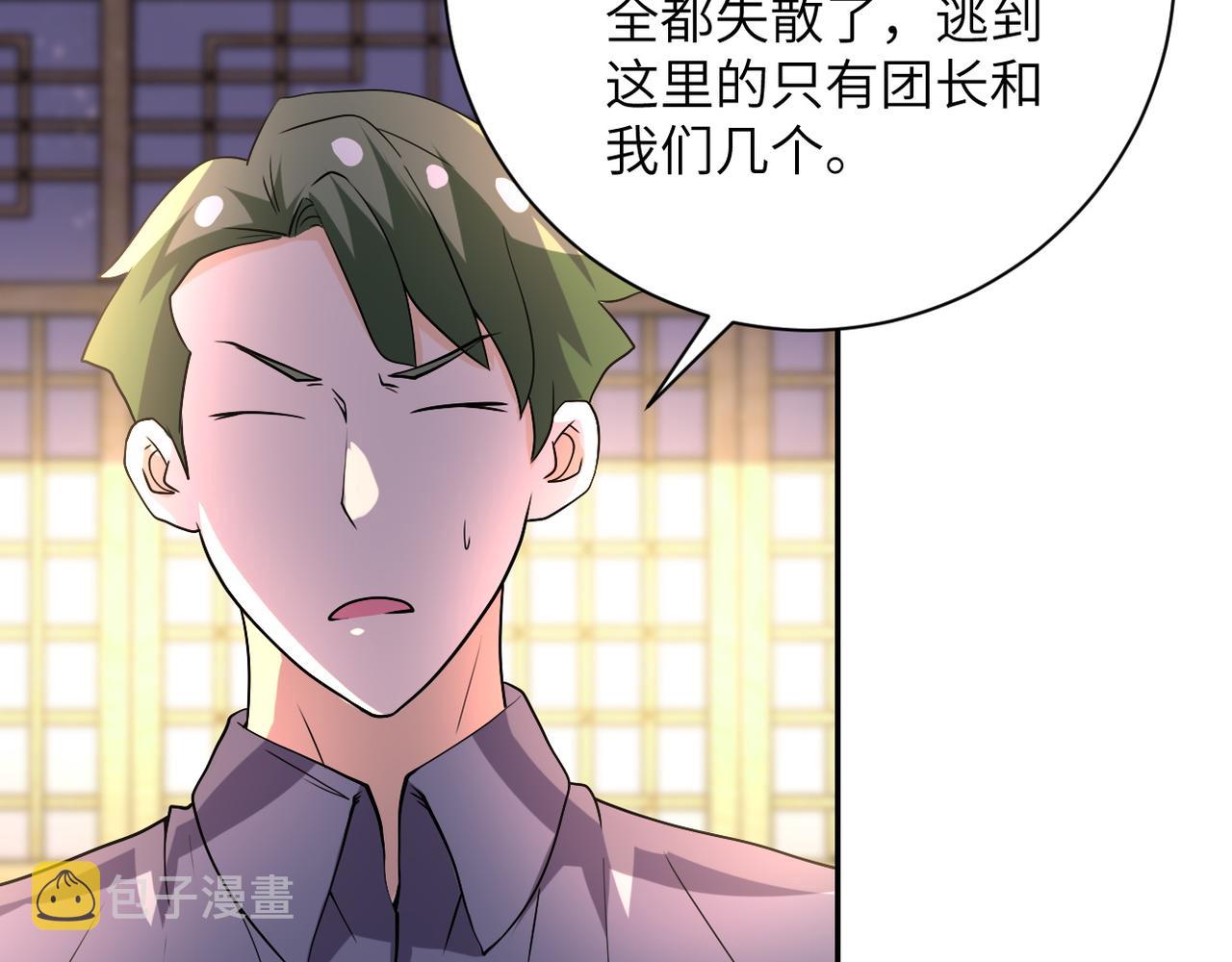 第97话 沦陷28