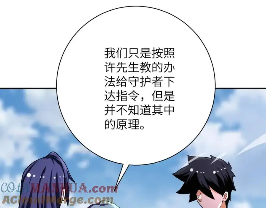 第433话 奇迹60