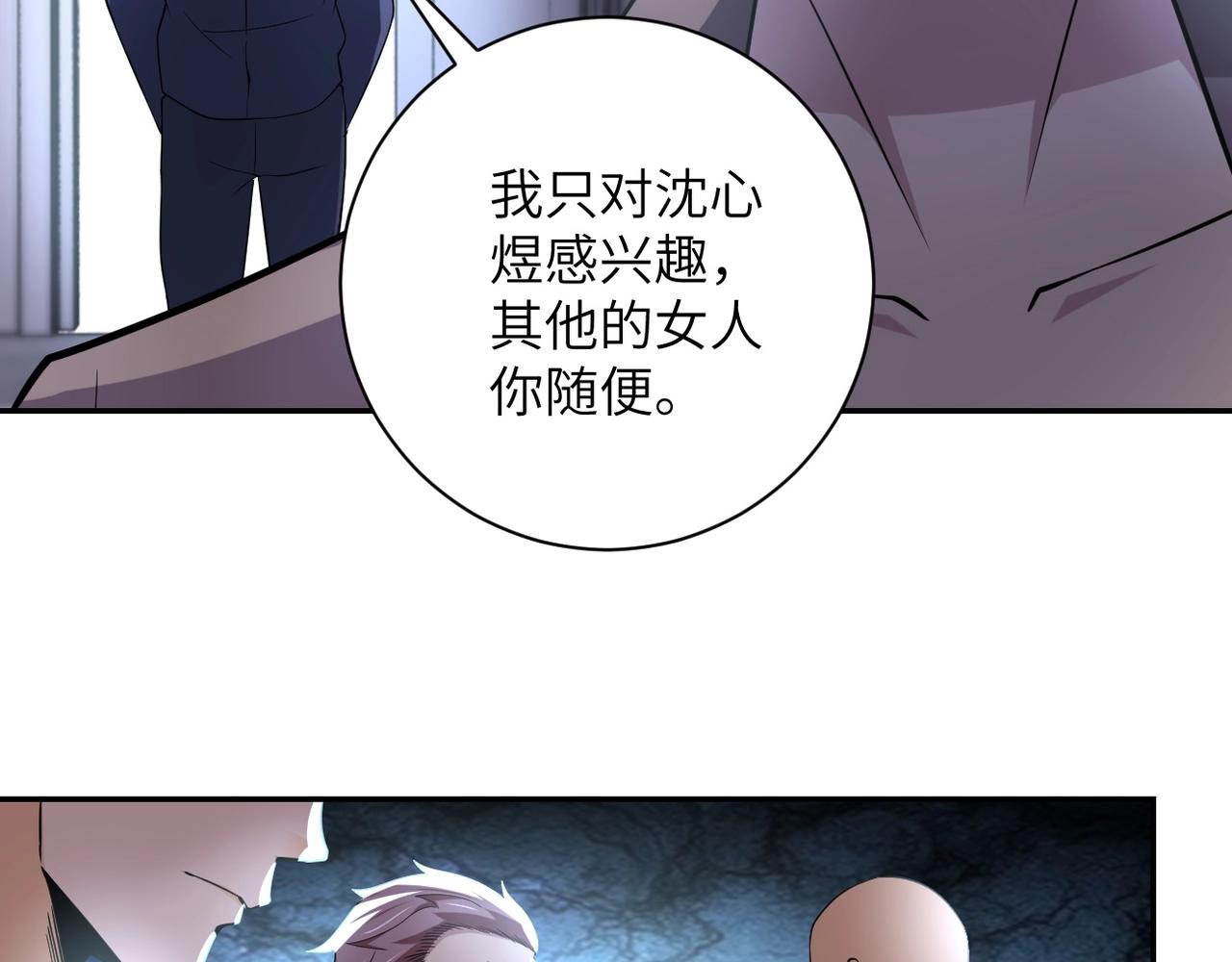 第58话 惨死的吴斌18