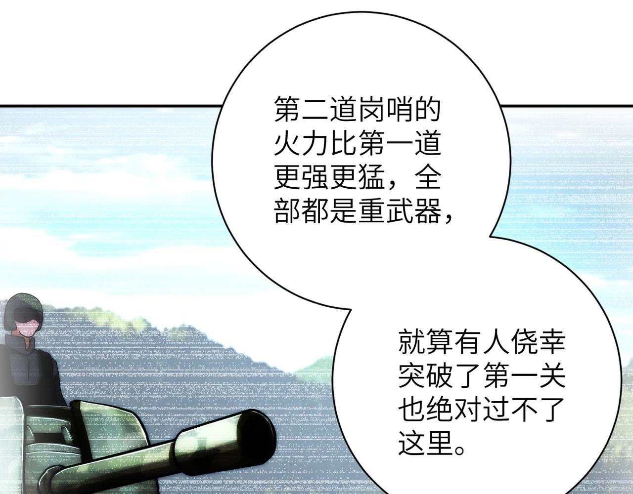 第101话 射手就位55