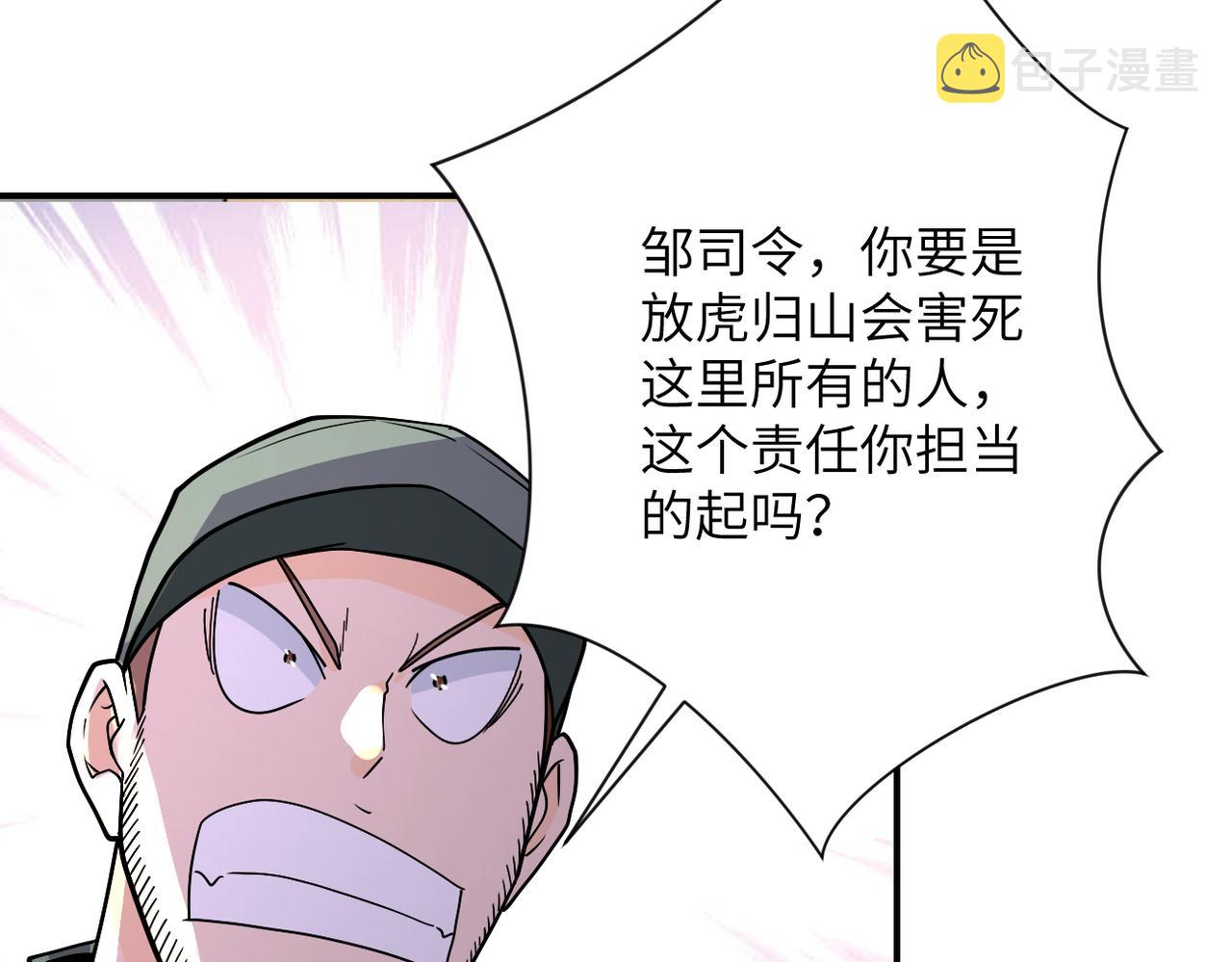 第259话 莫南的提议75
