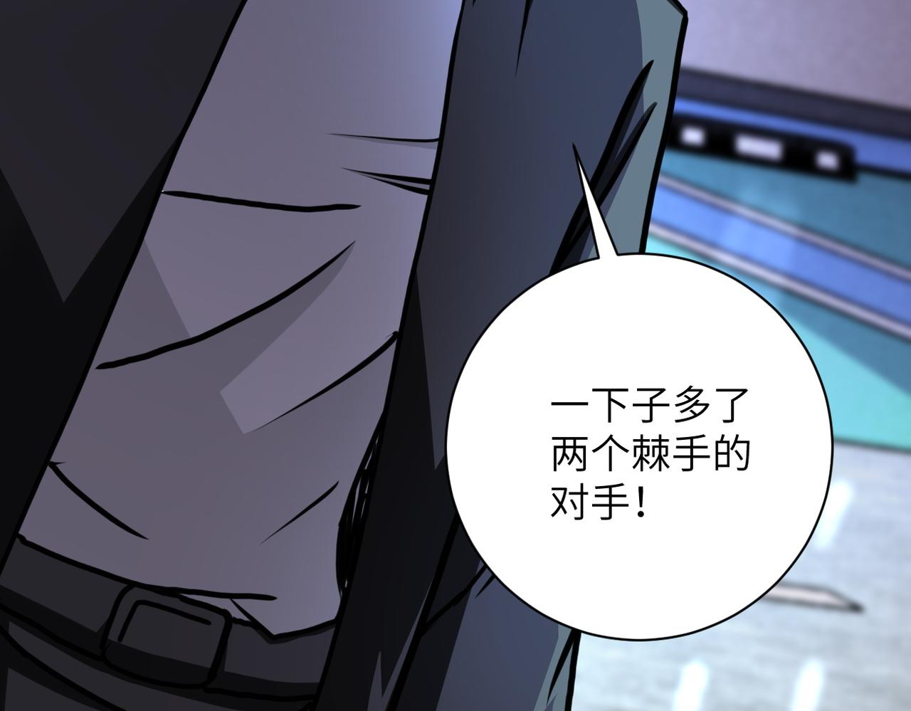 第170话 目标赵天磊！77