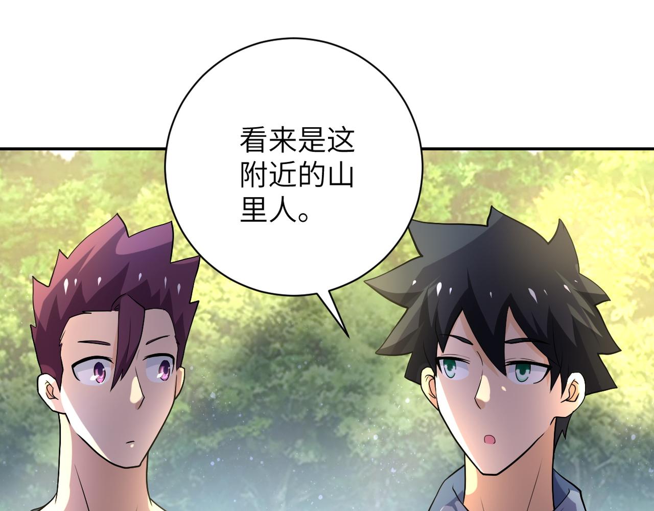 第102话 猎户杨锋38