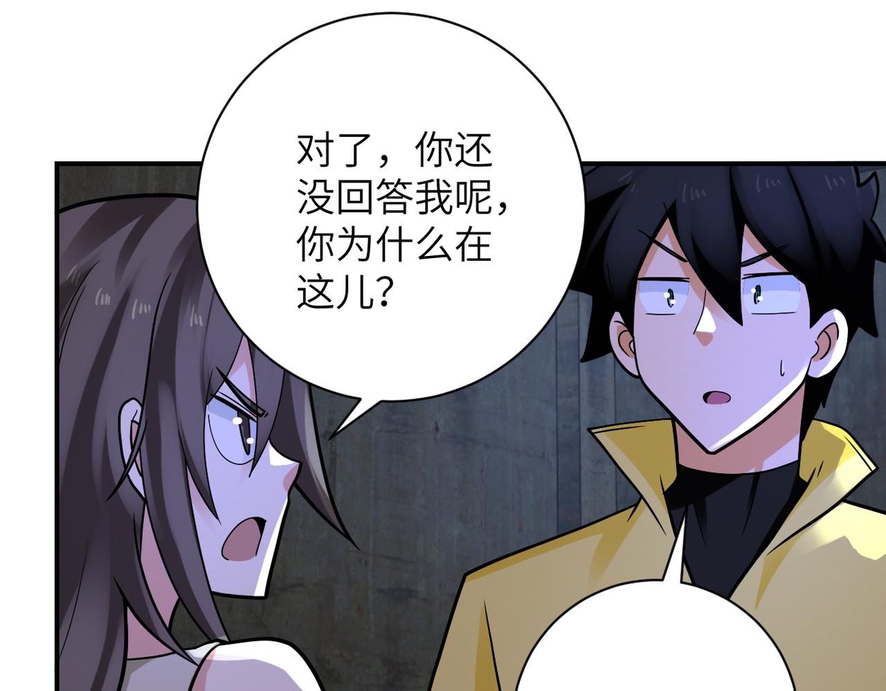 第320话 小弟不见了27