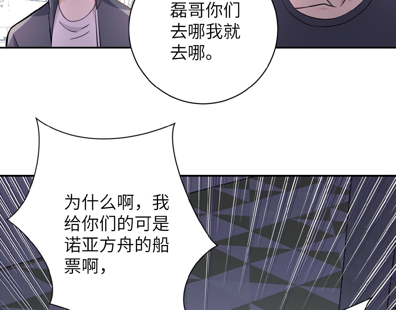 第36话 绝对安全的地方！71