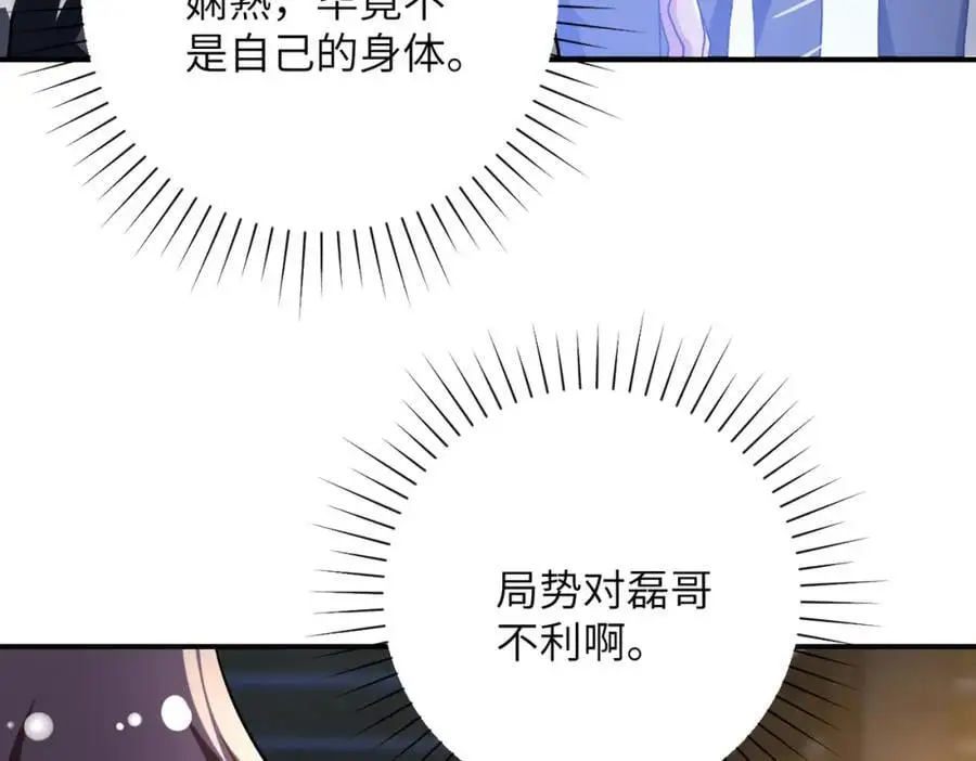 第447话 队长之争5