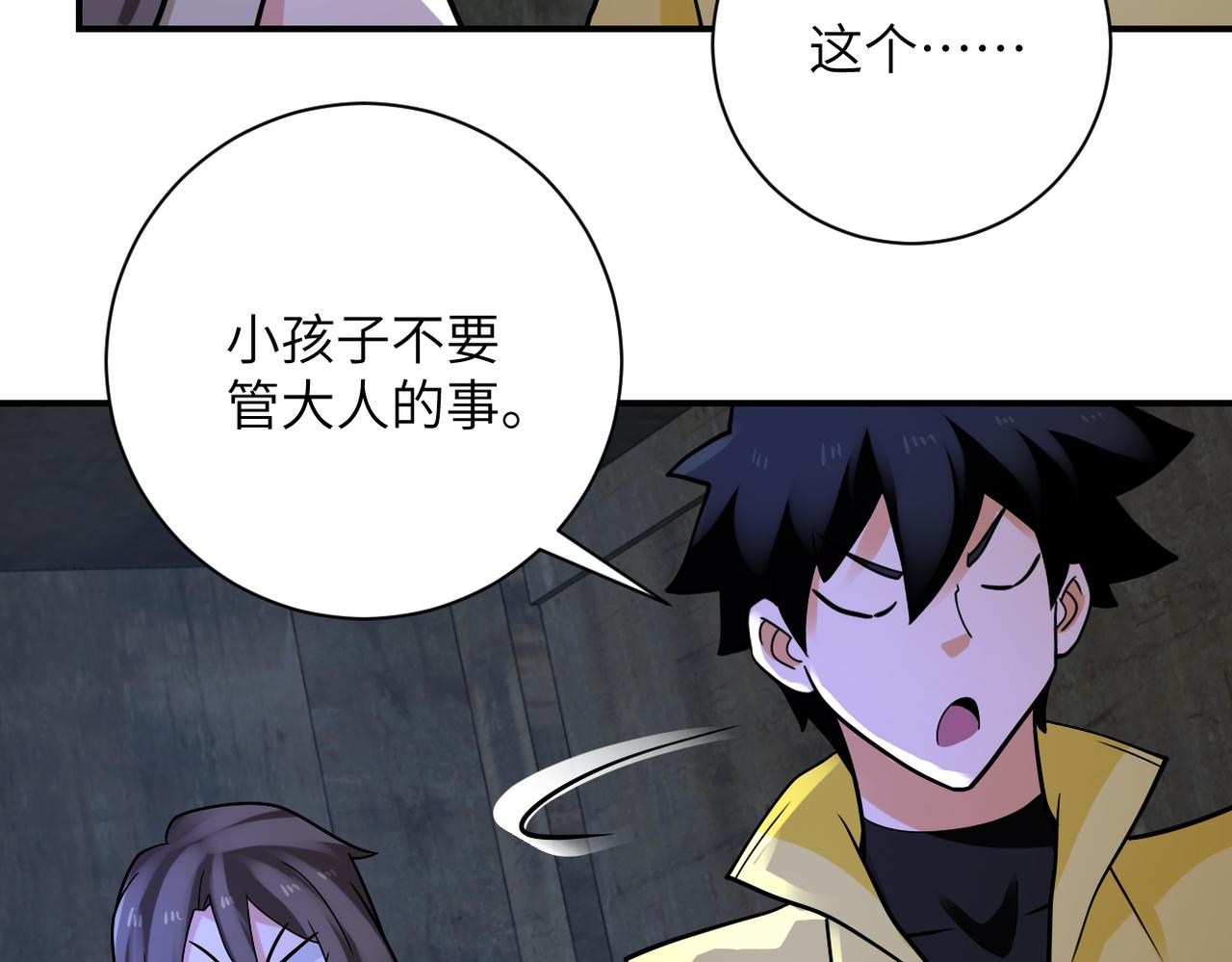 第320话 小弟不见了28