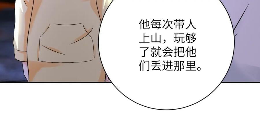 第398话 预谋46