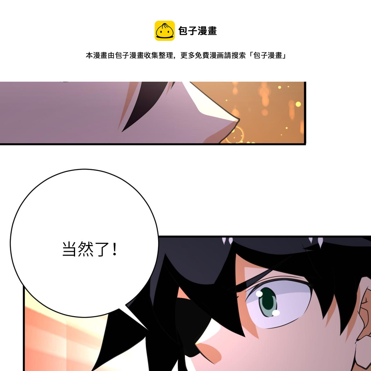 第267话 再遇60