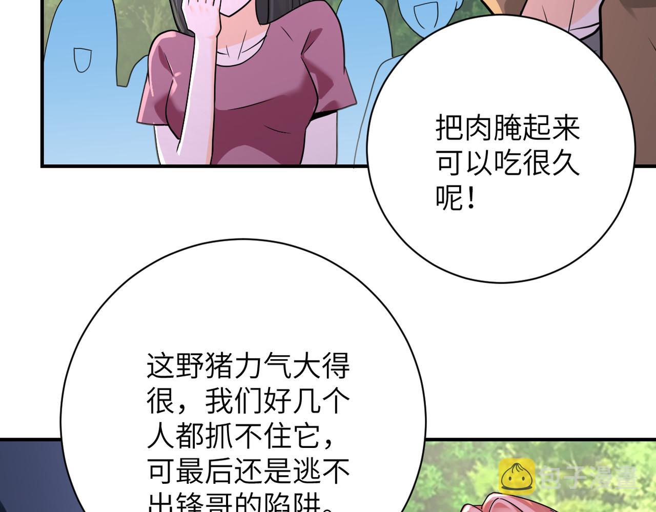 第303话 再遇杨锋9