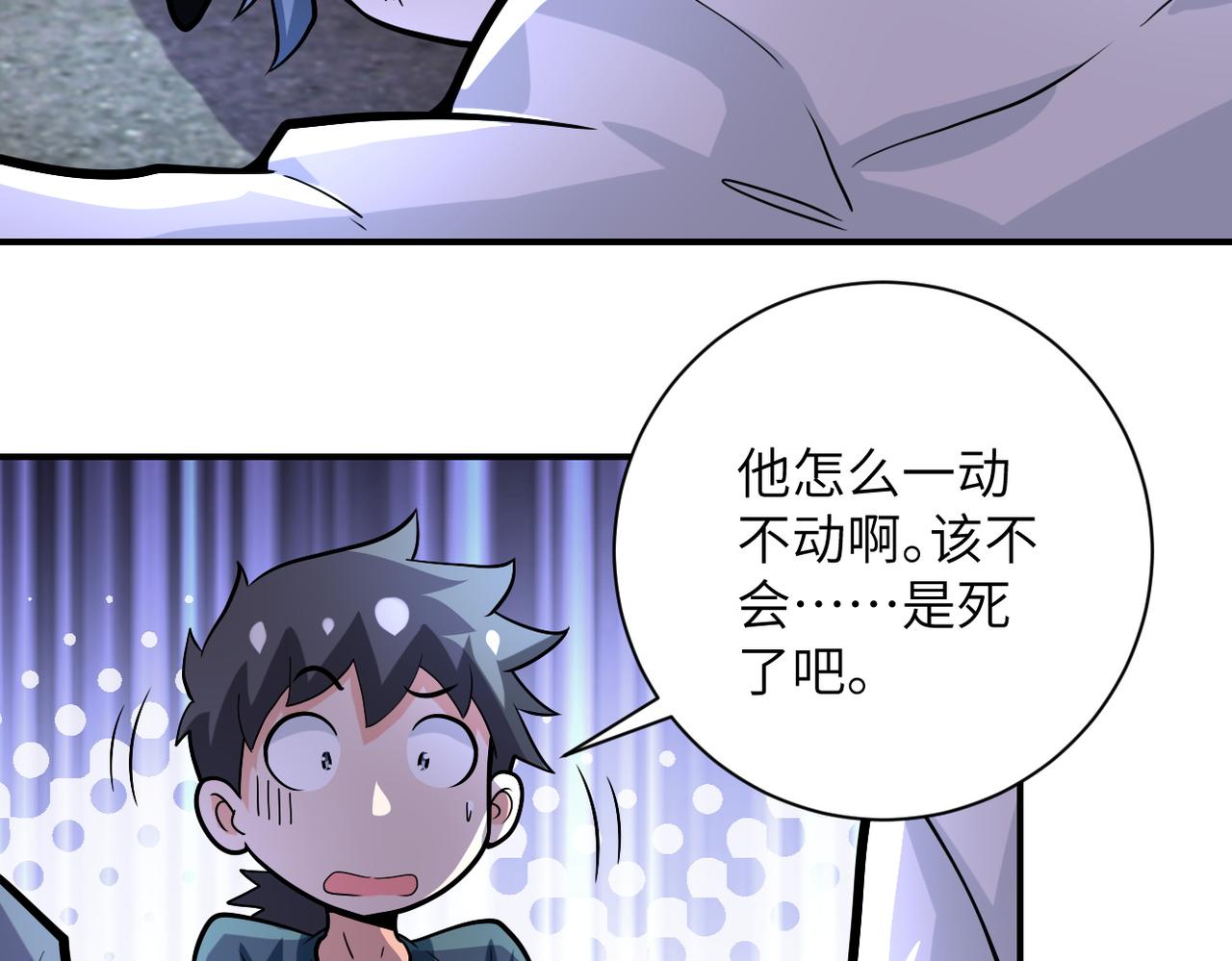 第232话 救还是不救？29