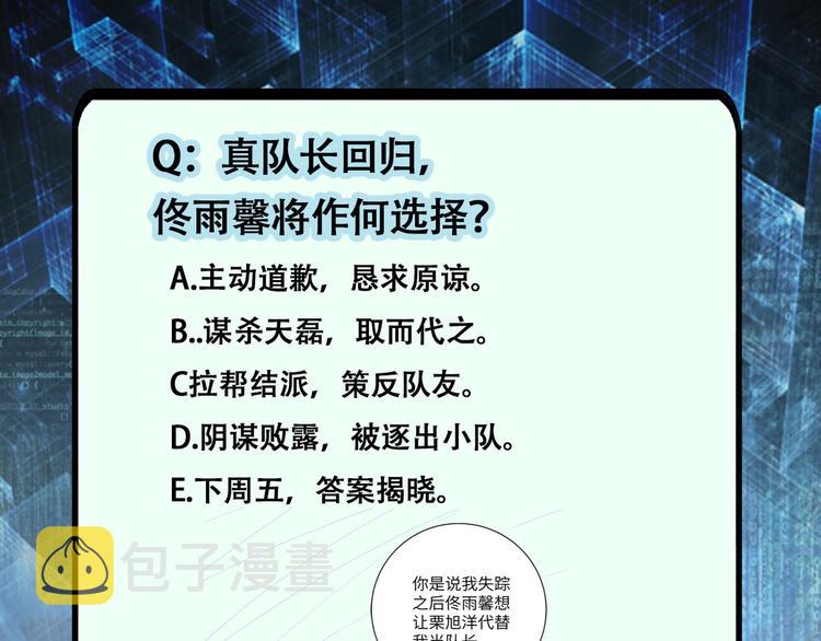 第123话 蛊惑者103