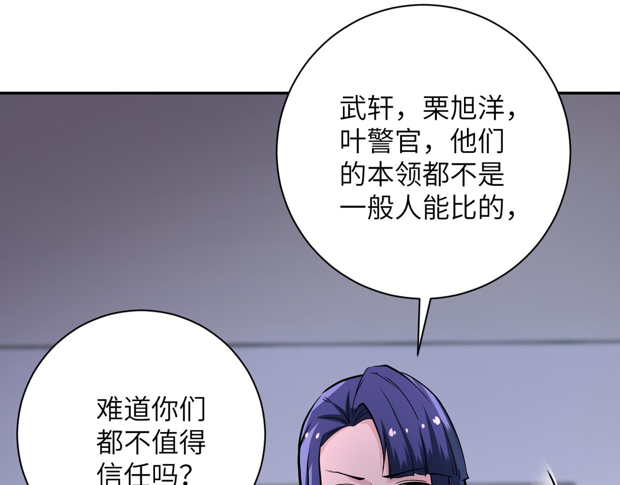 第148话 盖不住的戾气85