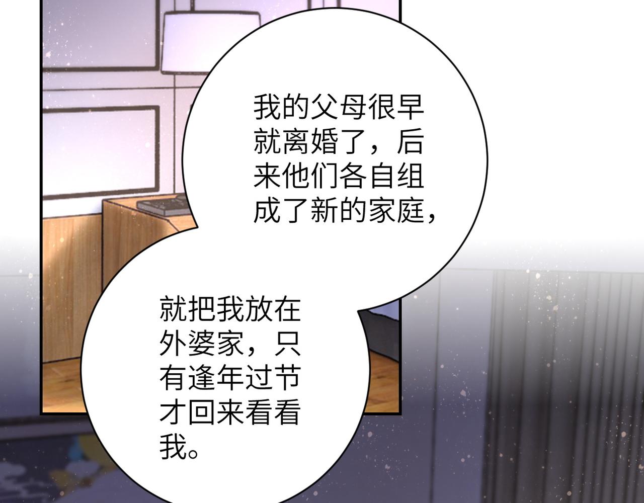 第92话 沈心煜的胜利63