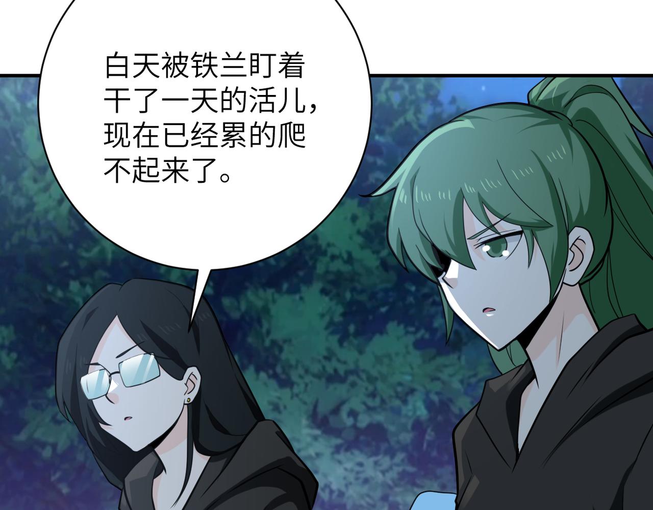 第304话 偷得浮生48