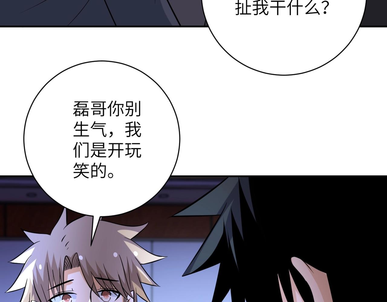 第56话 高能危机逼近!!!24