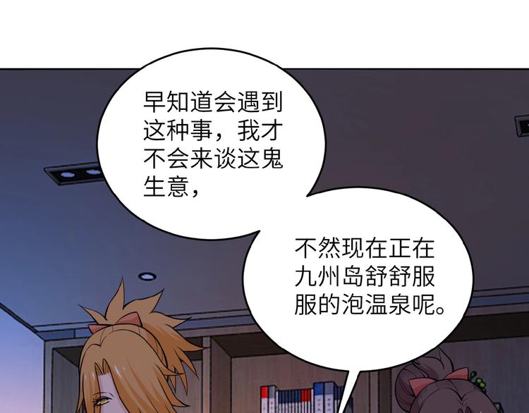 第15话 发酵的邪恶108