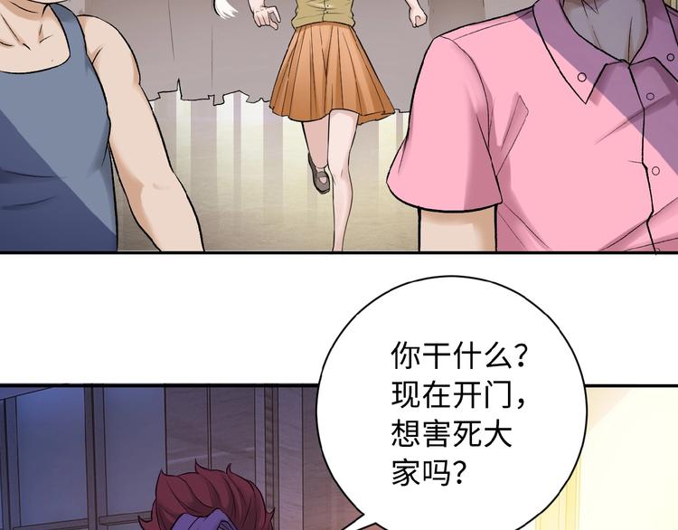 第2话 人不为己????‍♂️149
