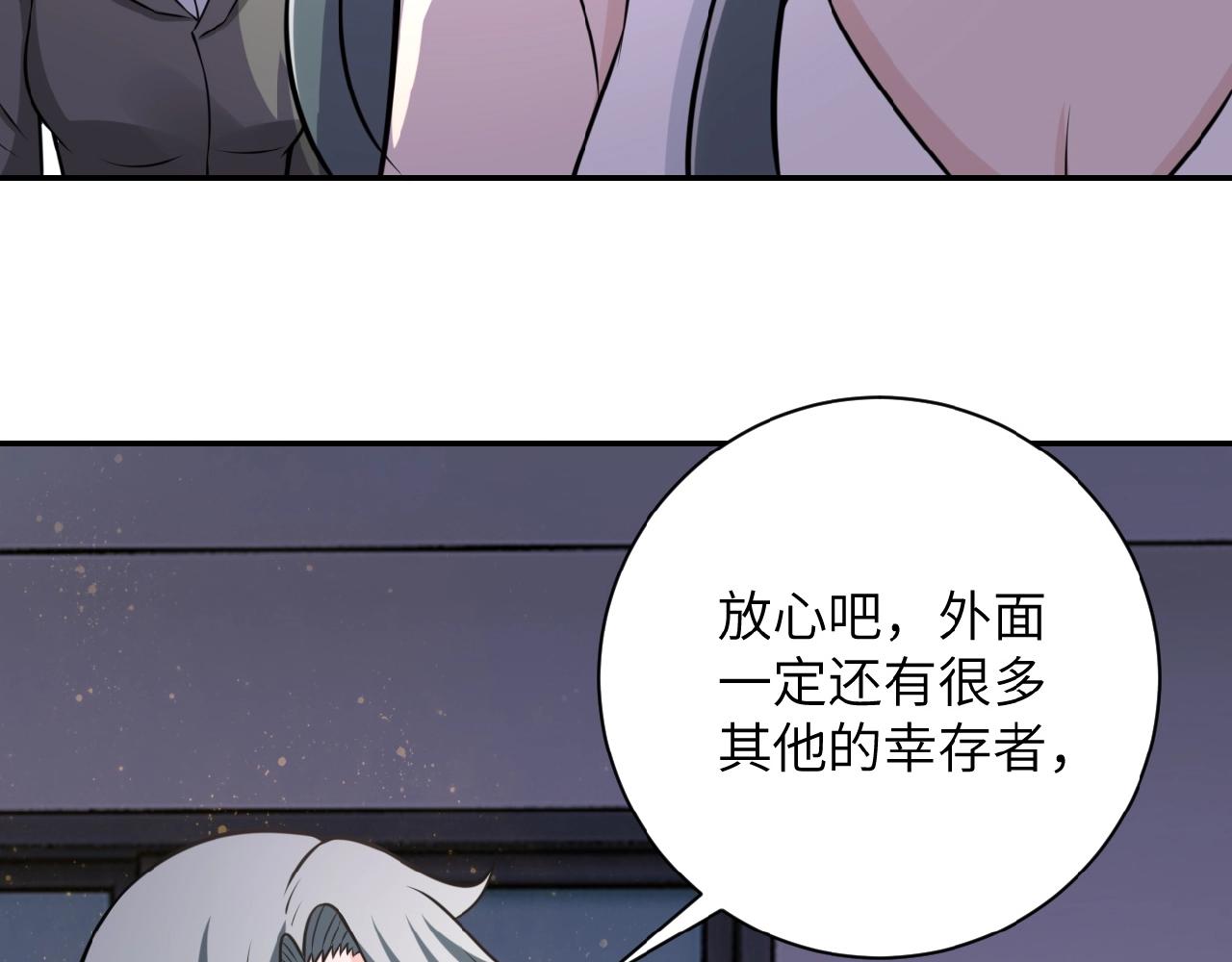 第35话 磊哥俺跟你走！14