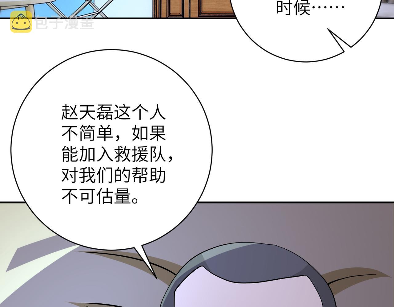 第90话 成年人的宵夜PK46