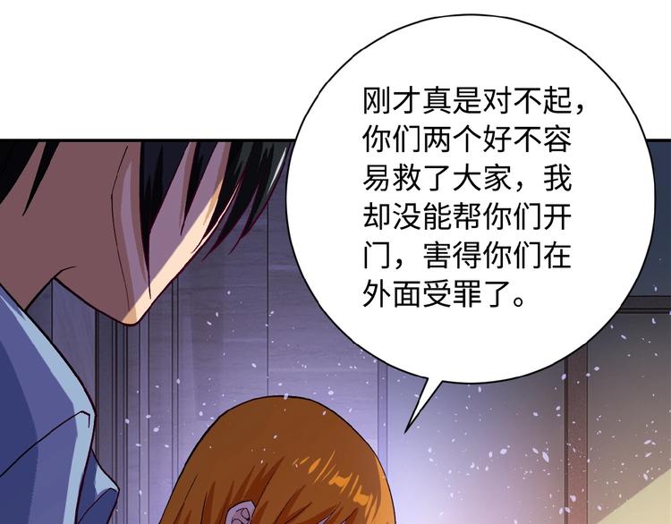 第3话 人心81