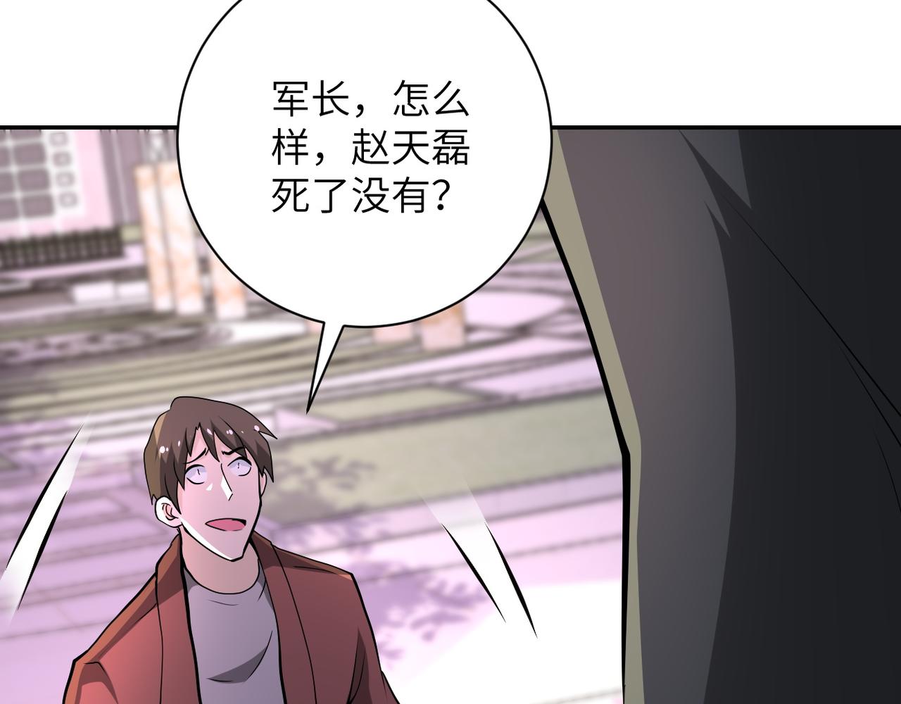 第150话 交锋91