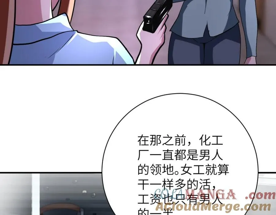 第467话 必要的牺牲33