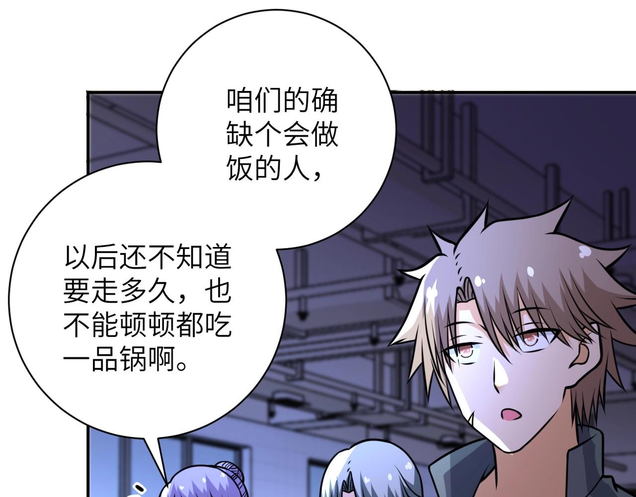 第43话 我不养闲人。55