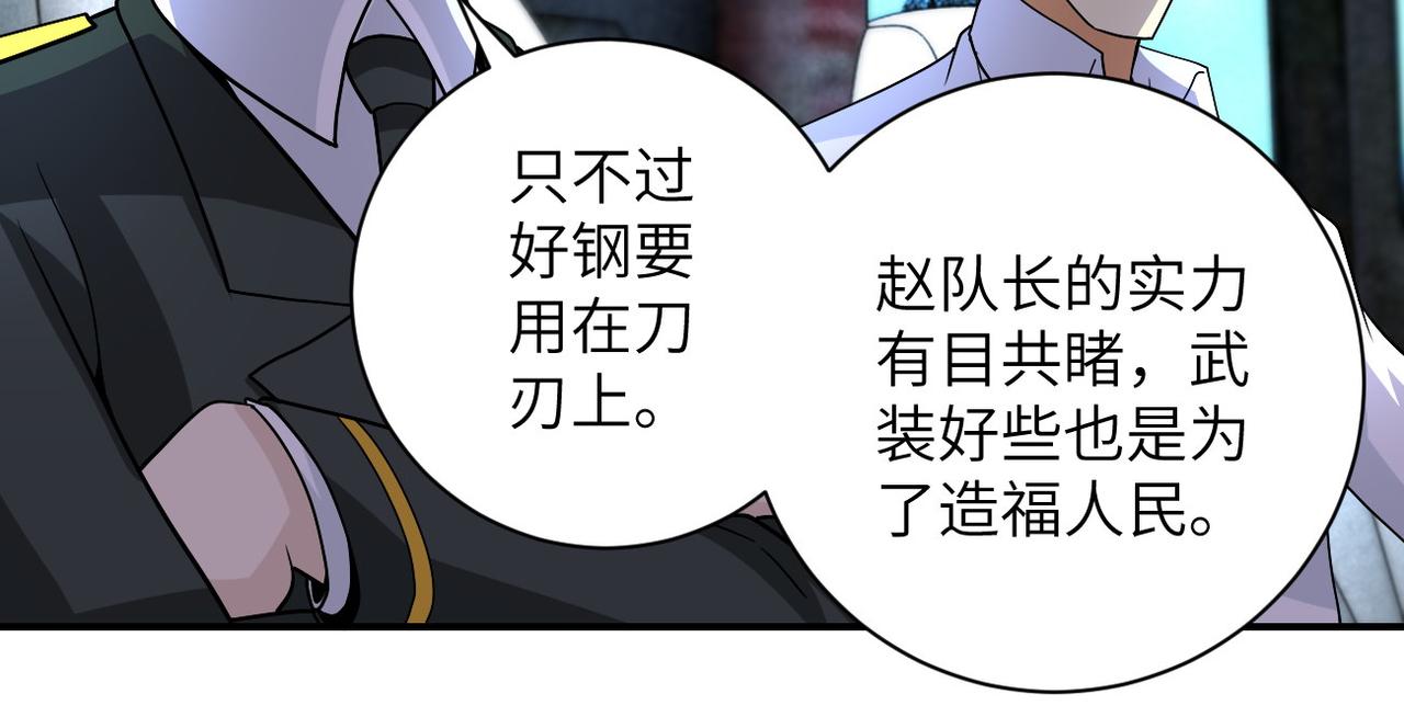 第206话 将军51