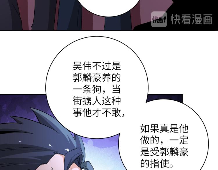 第139话 玩物30