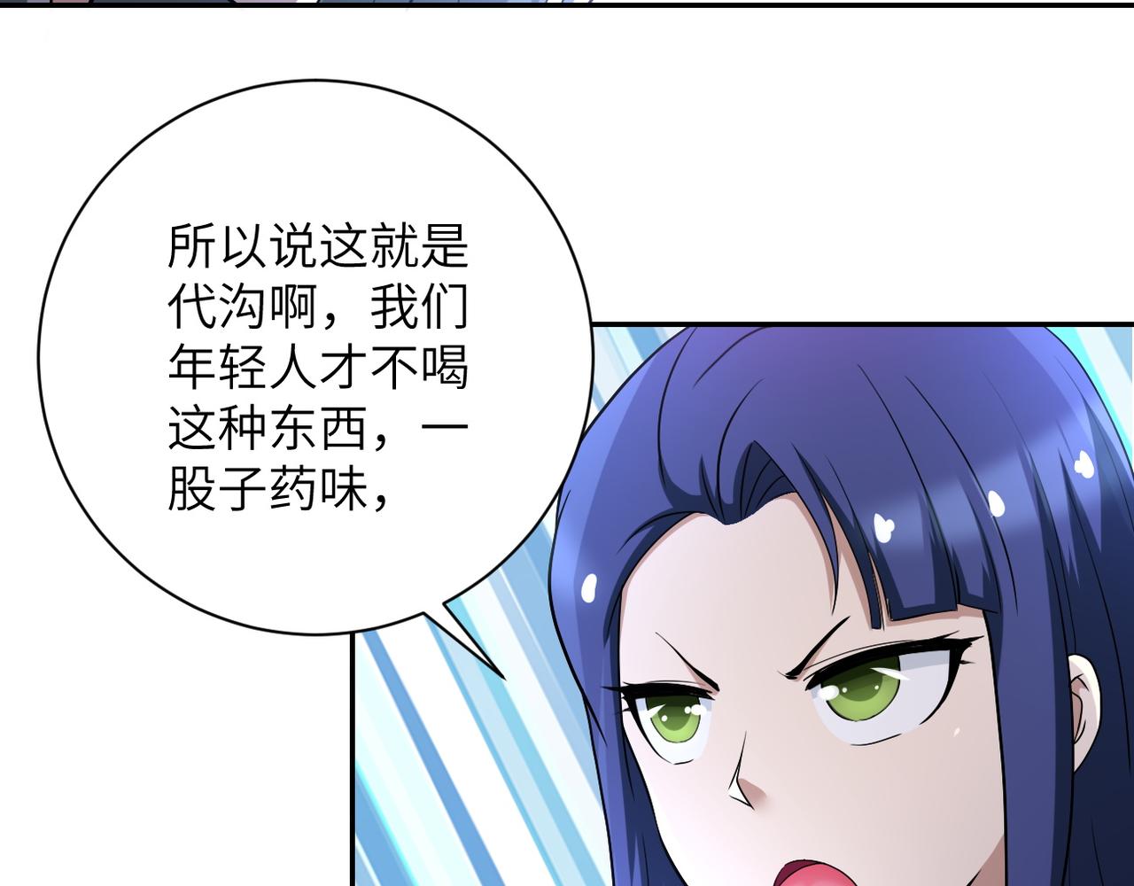 第90话 成年人的宵夜PK13