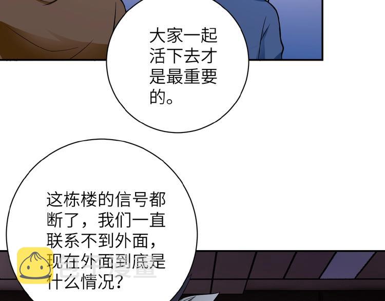第17话 你好牛啊，董事长111